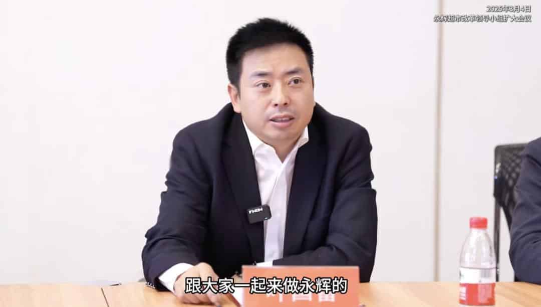 叶国富挥刀，砍向永辉超市