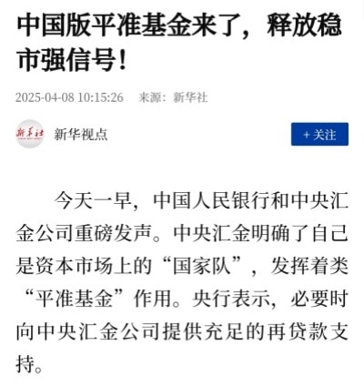 一大波利好来袭！心态要积极乐观——道达投资手记