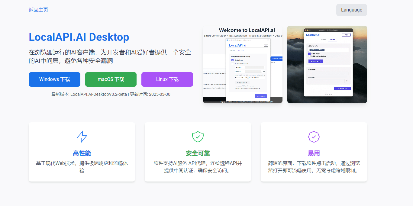 LocalAPI.ai 通过浏览器管理你的本地 AI 模型