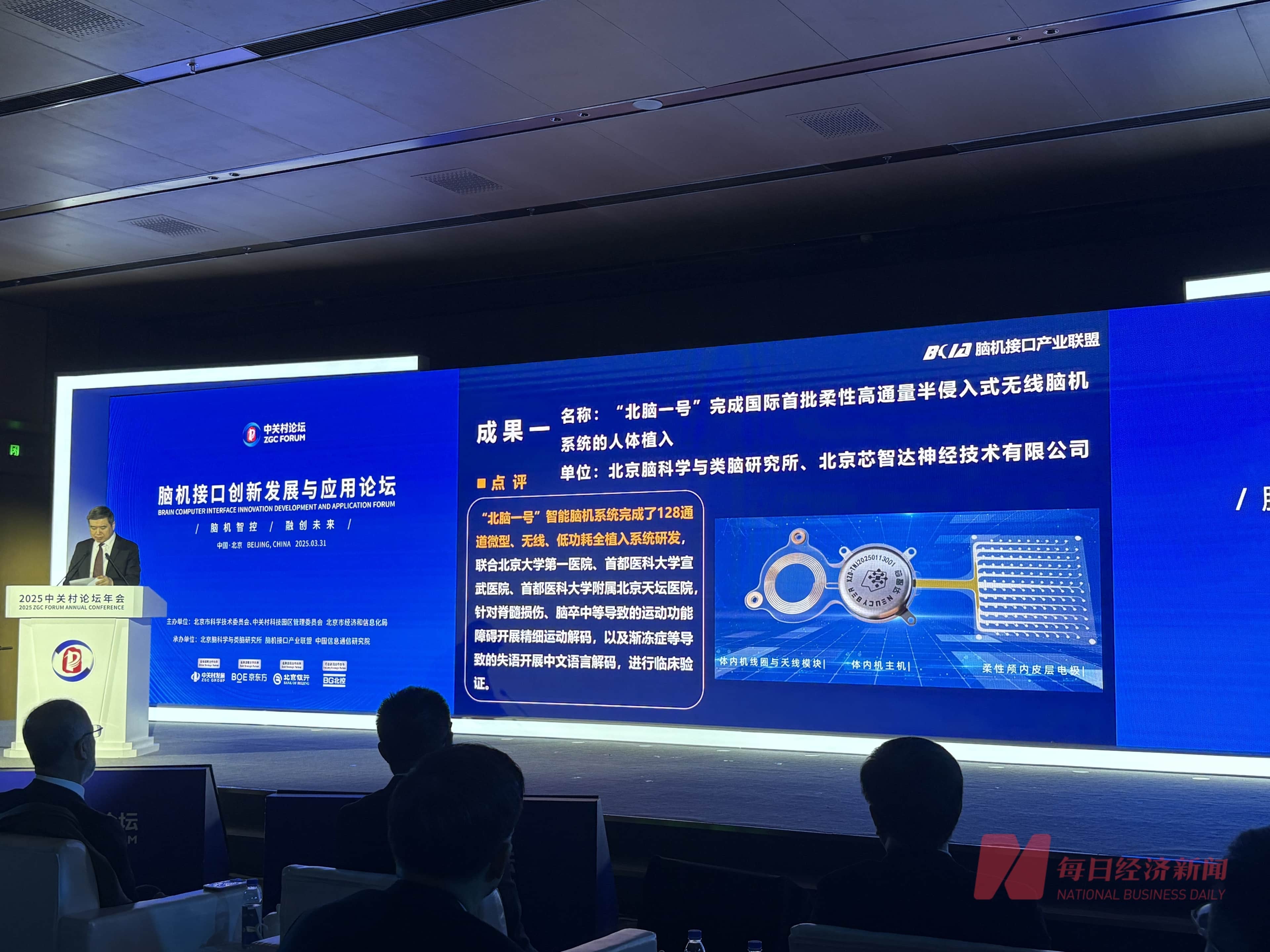 脑机接口技术目前在医疗领域适用人群相对较少 未来可在定向药物递送、癌症晚期疼痛管理等方面进行探索和应用