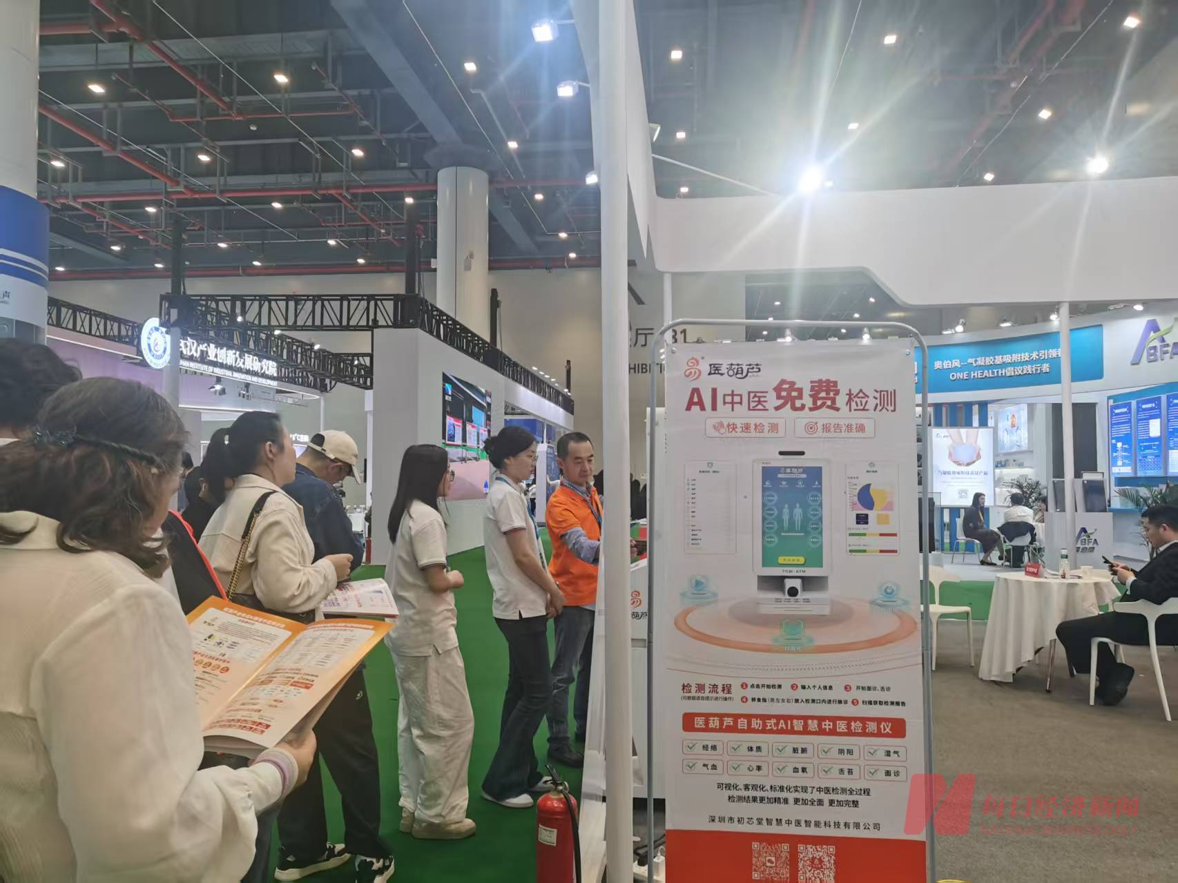 现场探访2025年健博会：「AI中医」受追捧   AI如何赋能药企成行业焦点