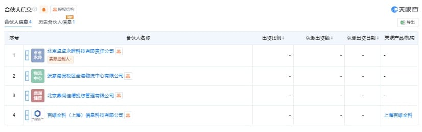 神秘接盘方高溢价入主太和水：两实控人为中环海陆前董事，另一实控人还控股一家新三板公司