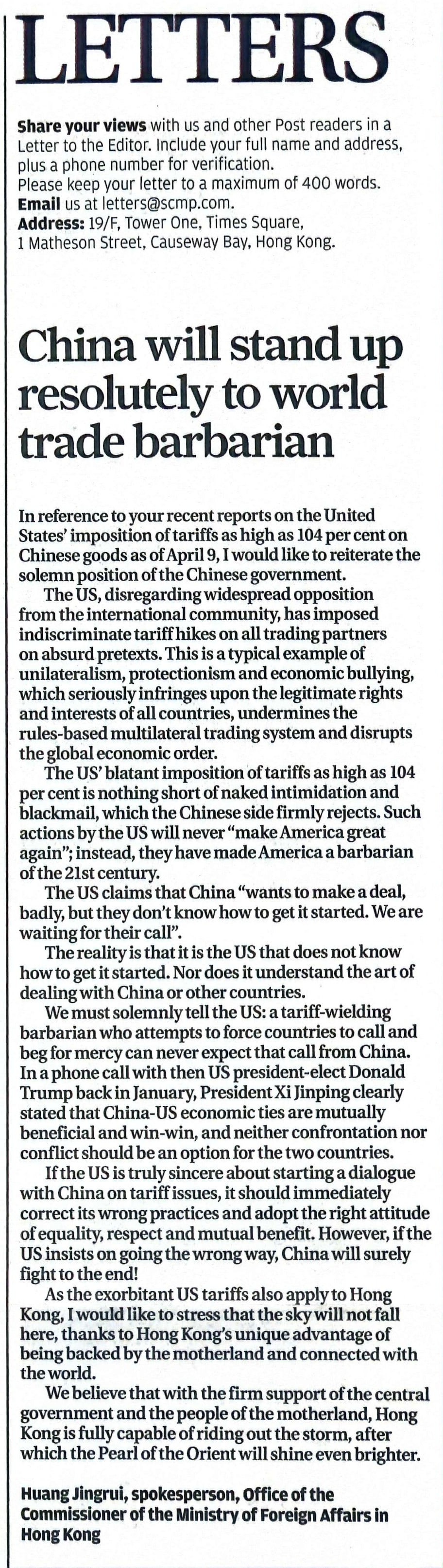 外交部驻港公署正告美方：逼迫世界各国打电话认输的野蛮人 永远不要指望等到中国的电话