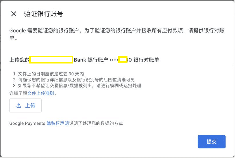 谷歌 play 对账单以及收益结算，实体银行卡完美解决