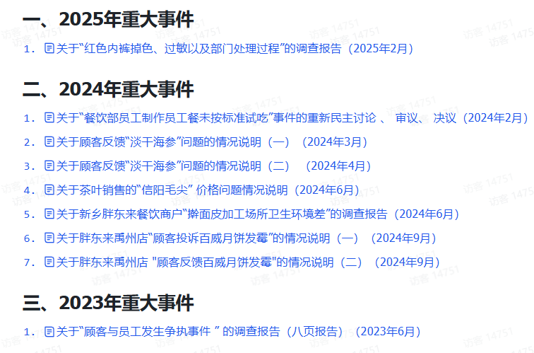 「理想主义」胖东来：高成本、难复制，为何专家称其是零售业未来？