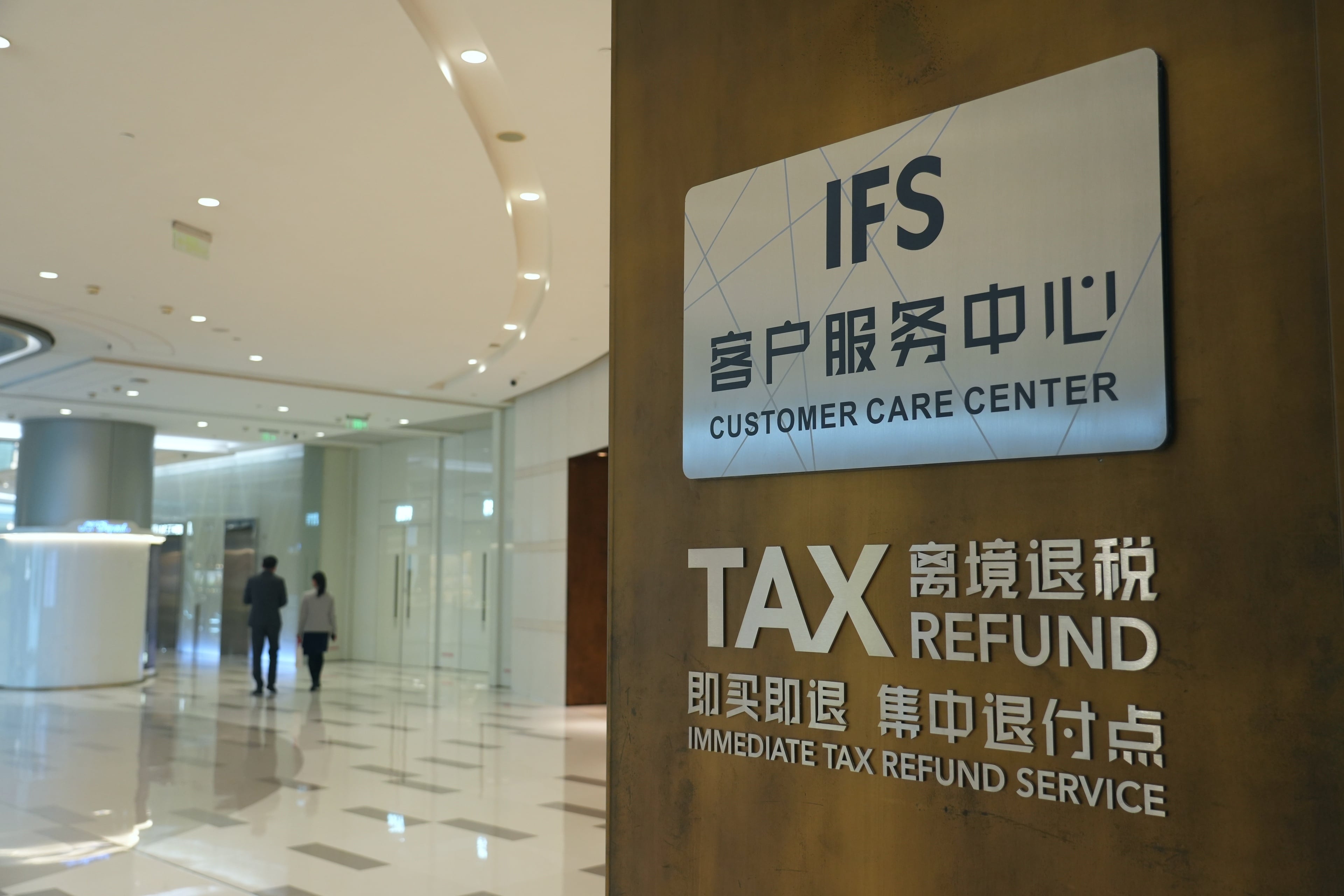 四川一季度多项离境退税数据同比增长超2倍，当地税务部门拟扩大「即买即退」商店覆盖面