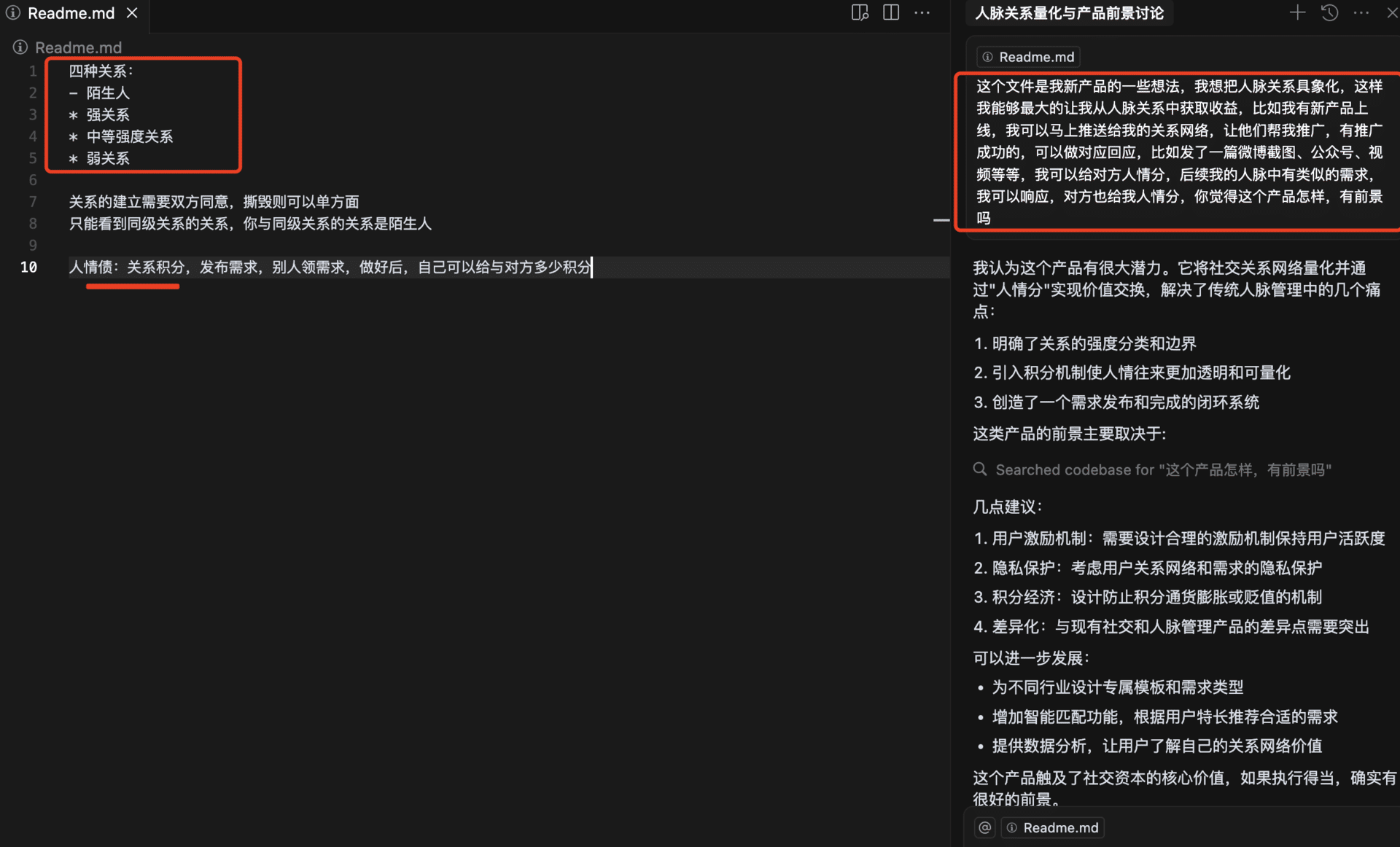 独立开发是否要遵守黑暗森林法则？