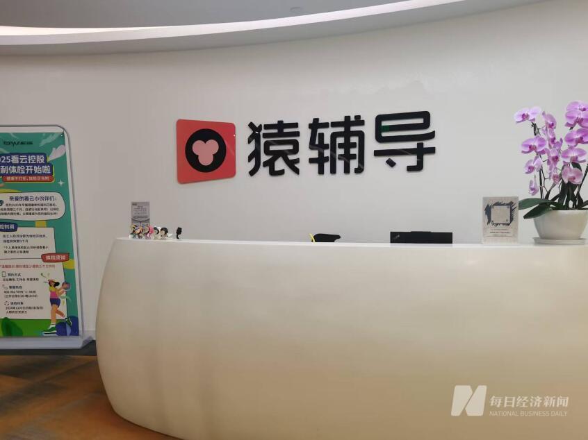 「猿辅导武汉公司员工猝死」上热搜 涉事公司：等待警方调查结果