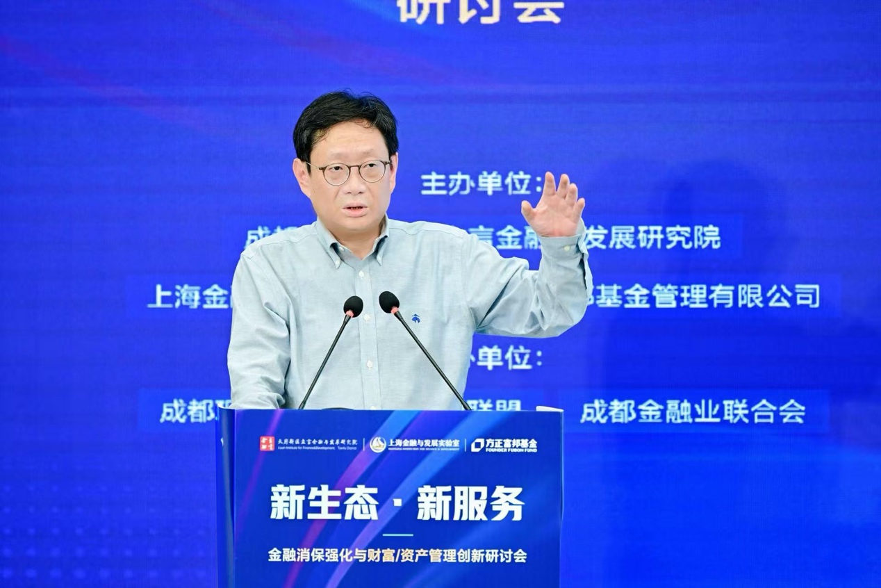 曾刚：金融消费者保护工作需从被动合规转向主动服务，构建「以客户为中心」的服务体系