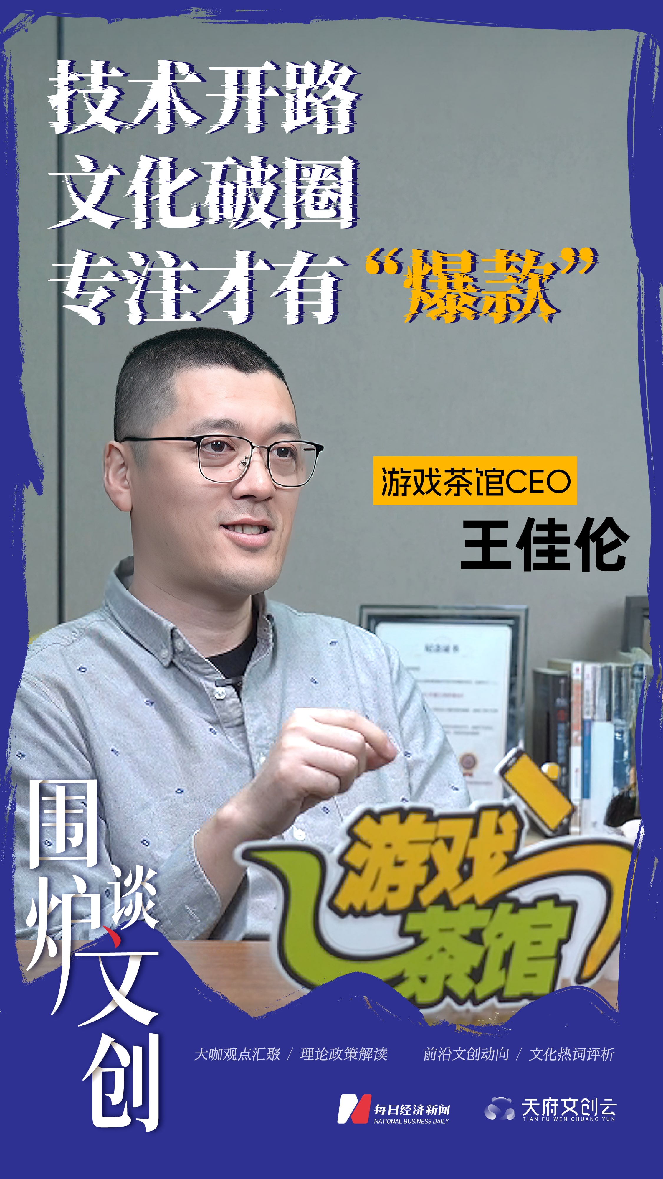 为什么游戏公司招人，成都总能「赢麻了」？