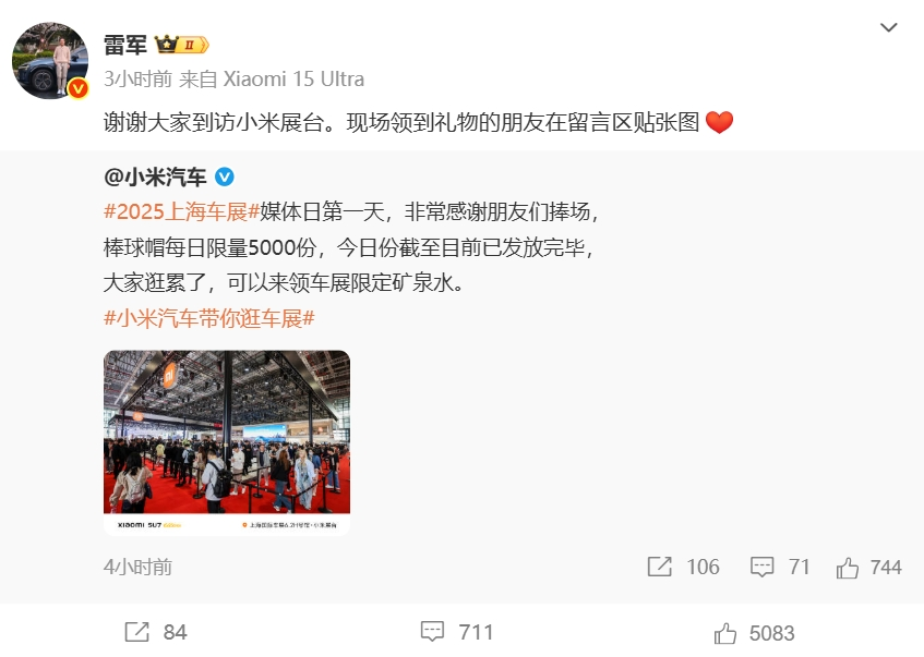 YU7要推迟发布？小米辟谣！雷军最新发声