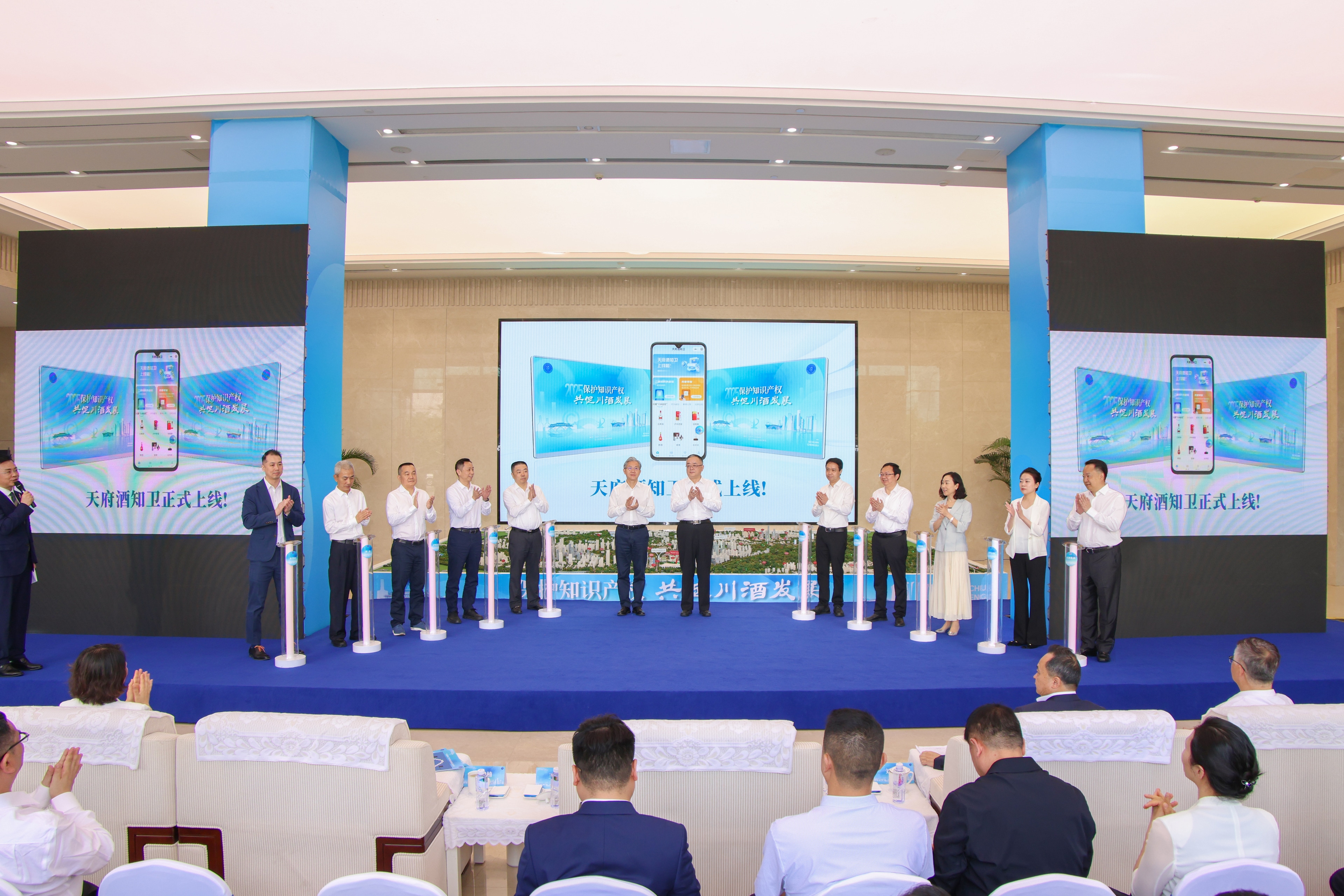 四川上线「天府酒知卫」：扫码可辨真假，一键举报假酒线索