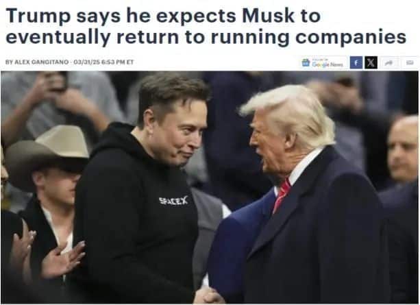 最新！马斯克任期将满，特朗普回应......