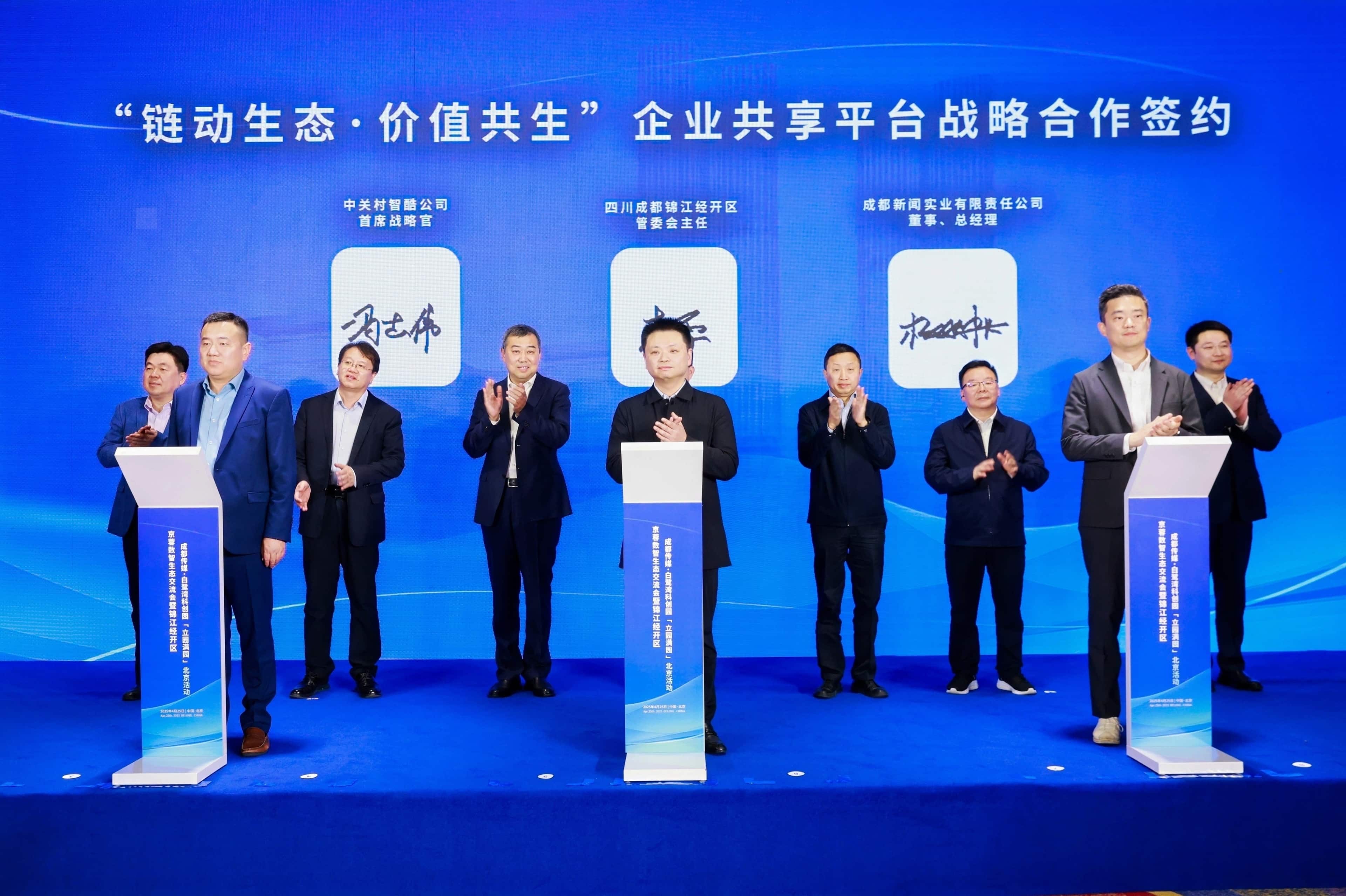 头部企业入驻，成都传媒白鹭湾·科创园7月投用 成都传媒倾力打造，「立园满园」行动再添生动实践