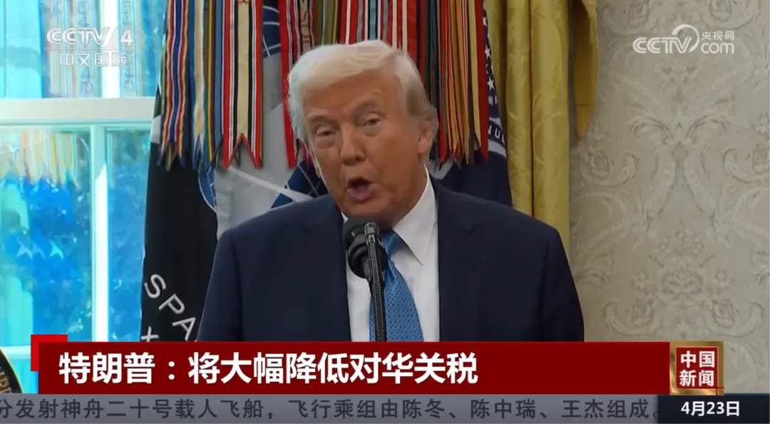 特朗普：将大幅降低对华关税！遭关税冲击，多个在美制造业巨头裁员，美民众「转战」二手店！日本首相强硬表态