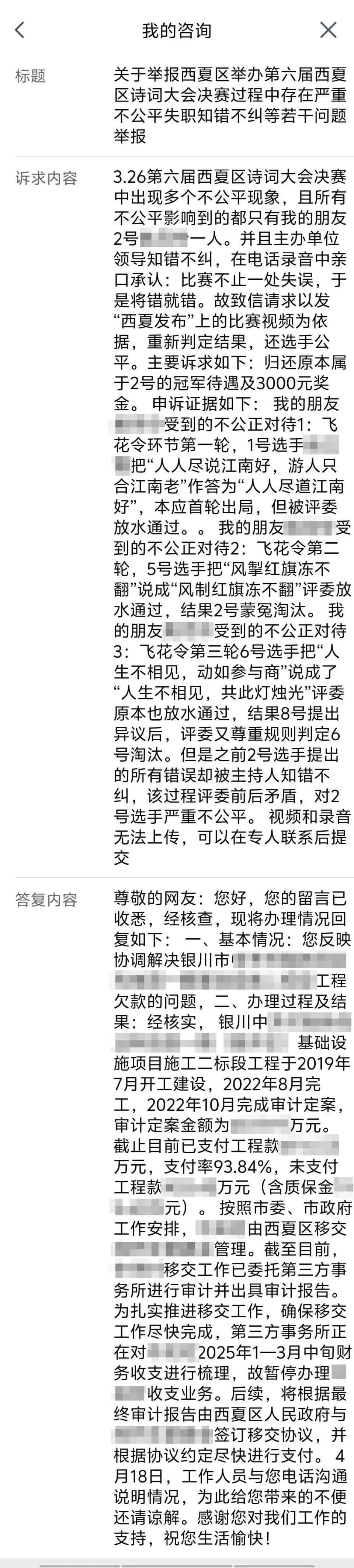 市长信箱被指「已读乱回」，官方回应：系工作人员复制粘贴错误所致，现已被内部处理