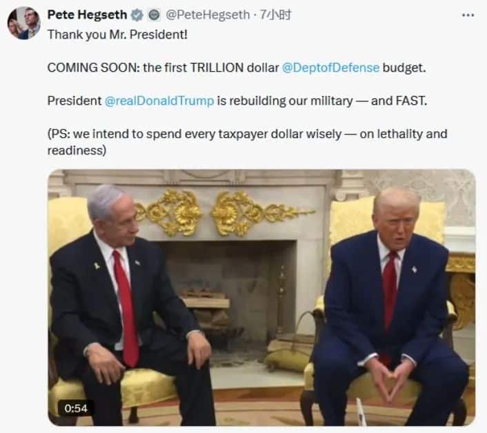 「对等关税」，用于重建军队？美国国防预算首次达1万亿美元，防长发文：谢谢你，总统先生！美军高级将领「清洗」仍在进行中……