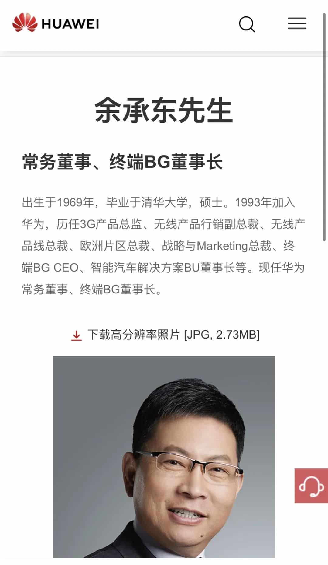 余承东卸任华为车BU董事长！