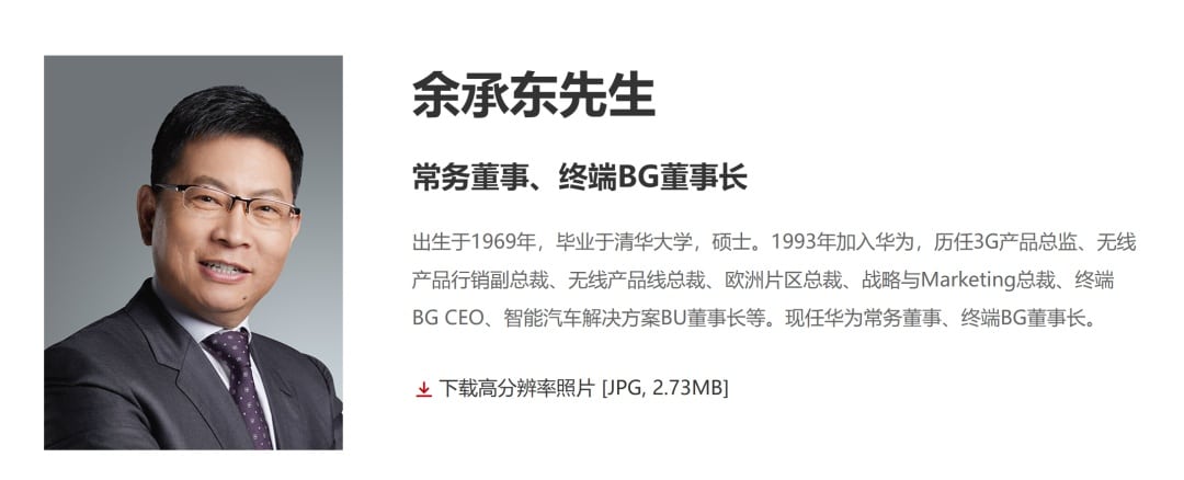 余承东职务调整！引望成为华为与车企股权合作载体