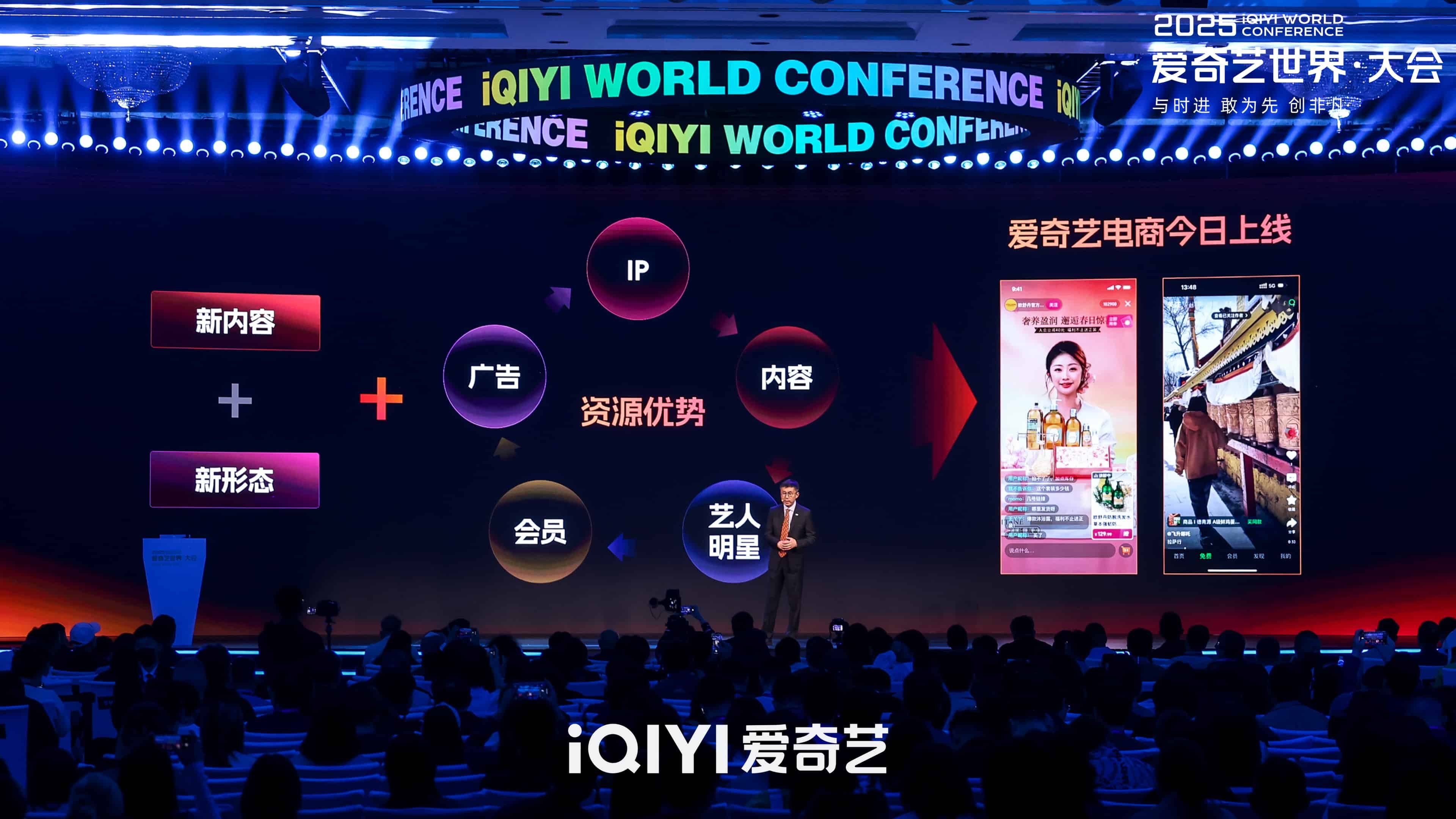 爱奇艺今日上线内容电商，龚宇：会员是最大的潜在电商用户