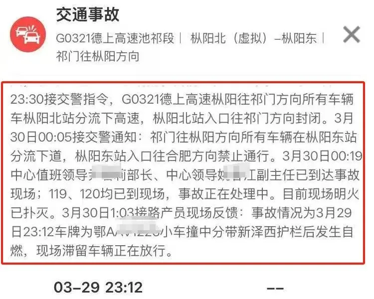小米SU7被曝高速上碰撞爆燃，车头全毁，已致3人死亡！家属回应，小米刚刚也回应了：事故车已交由当地交警暂存