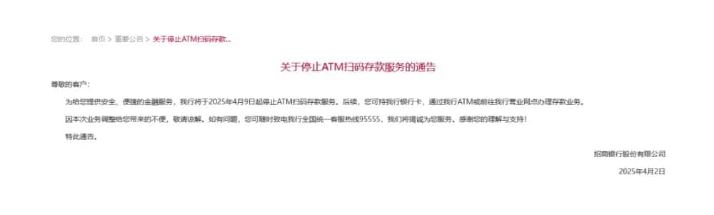 超50家银行宣布，停止这一业务！