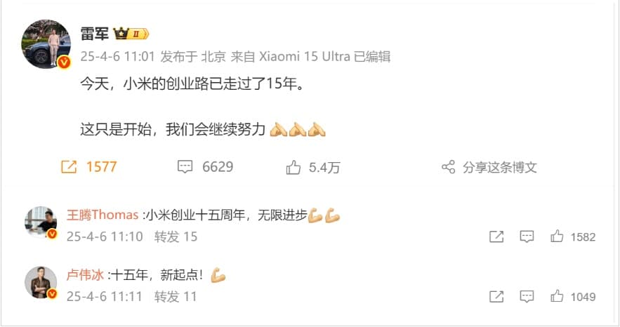 最新！雷军发文