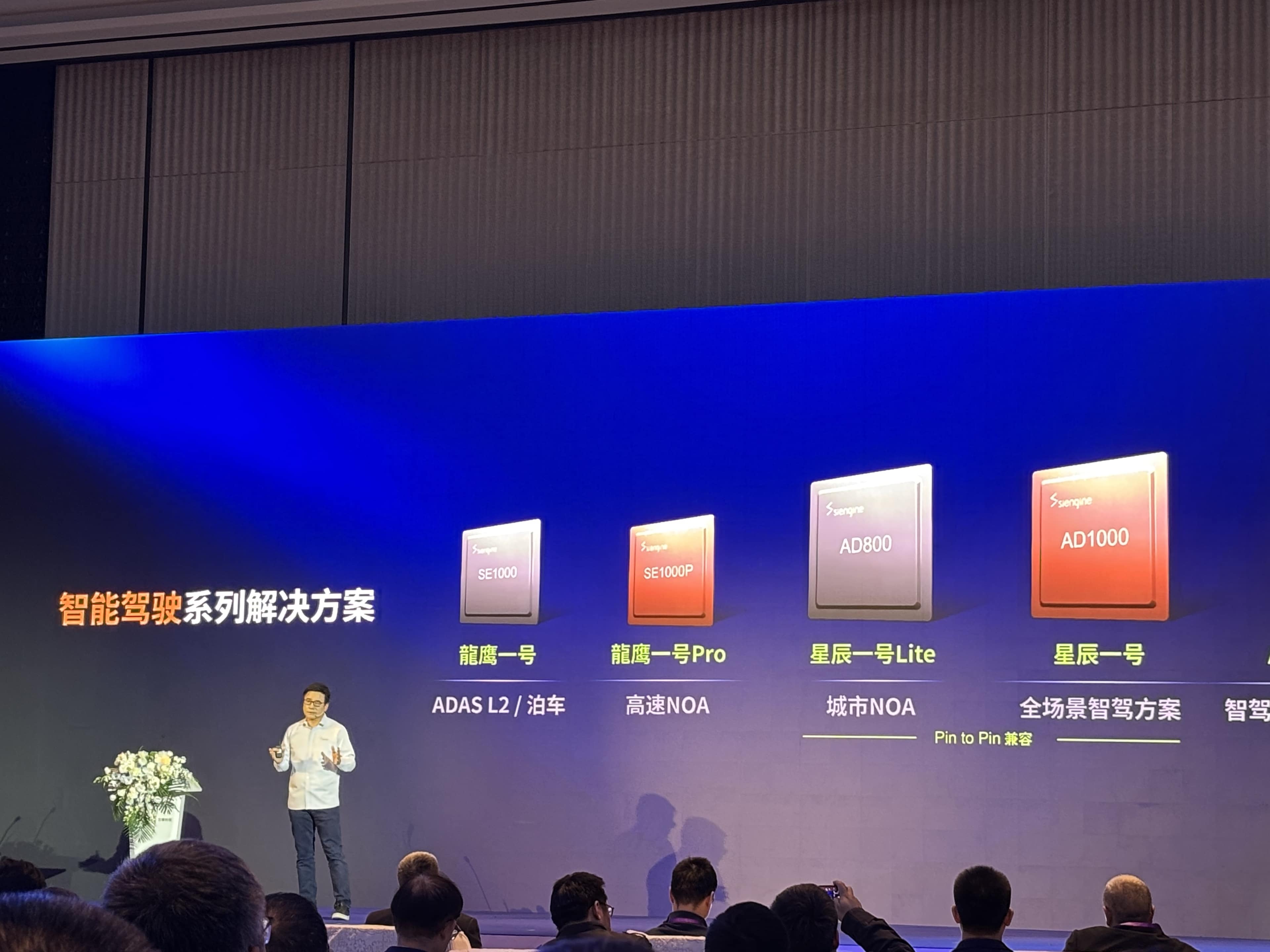 汽车芯片产业要迎淘汰赛？芯擎科技CEO汪凯：未来不会超过三家