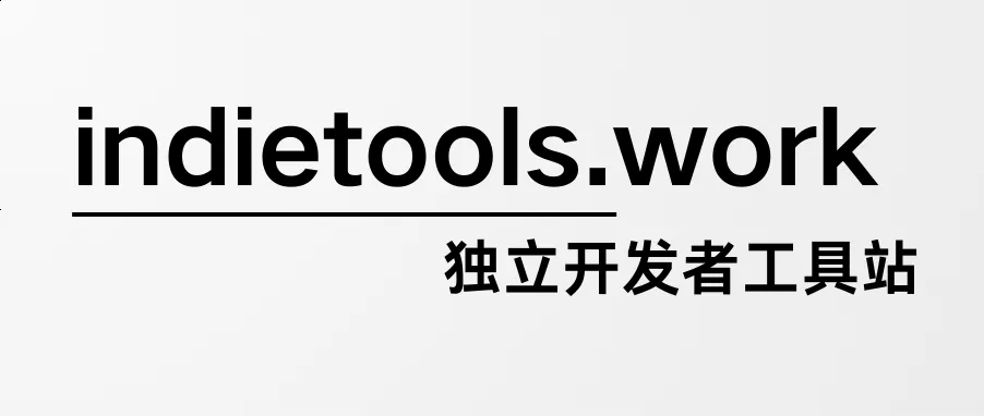 《Indie Tools • 半月刊》第 007 期