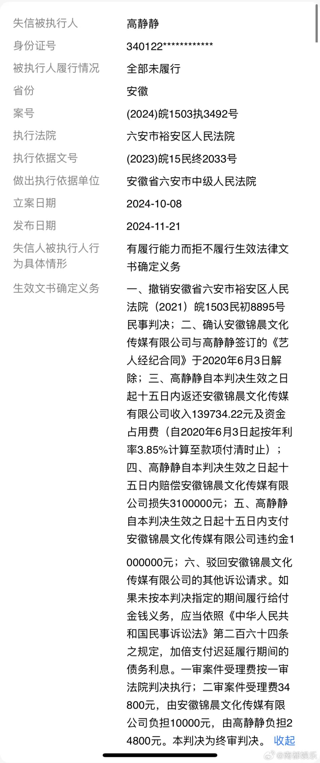 突发，千万粉丝网红「刀小刀」被带走调查！曾凭甩头舞一夜爆红，已被加入失信名单