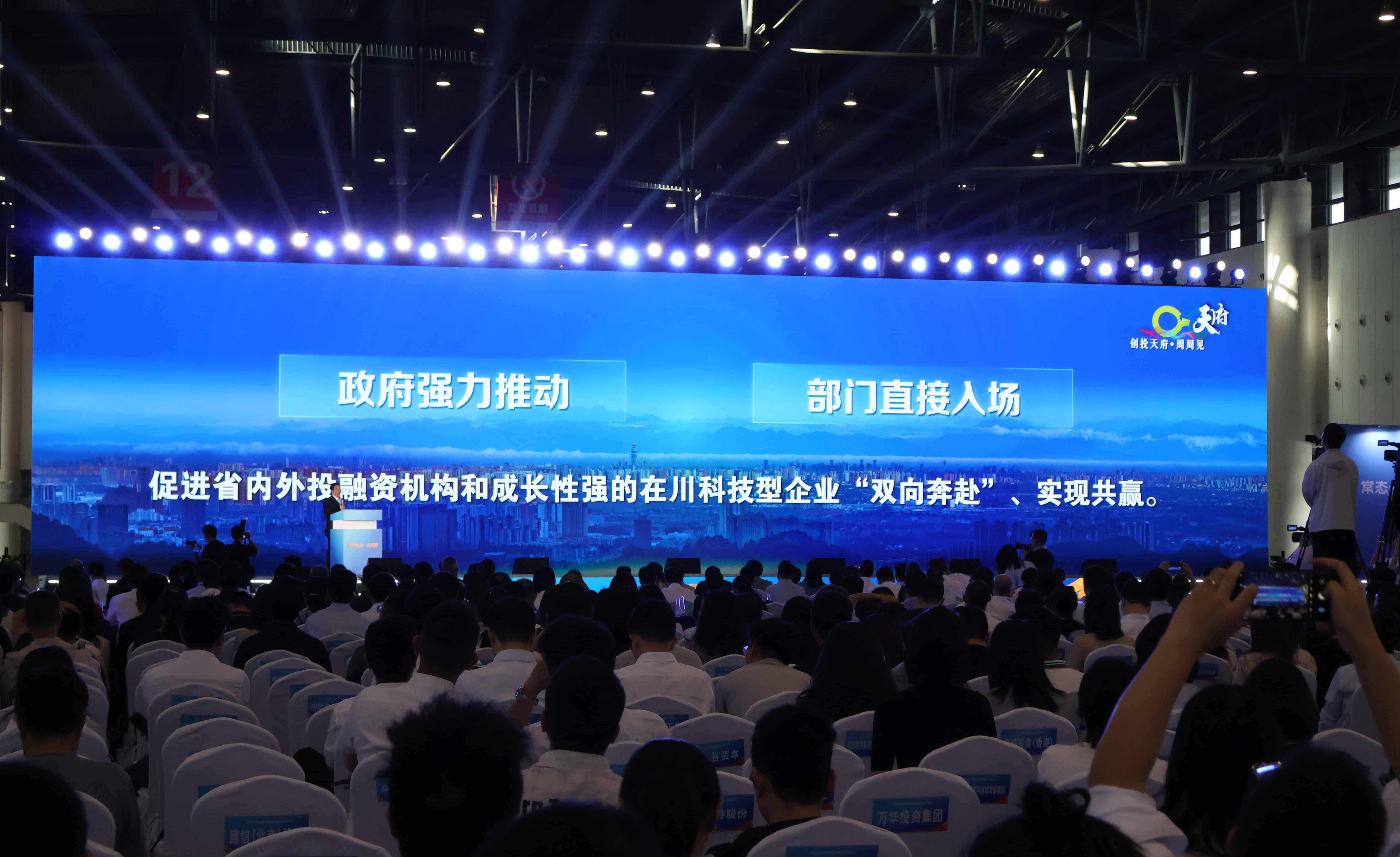 推动资本与产业「双向奔赴」，工业大省四川为何再加码？