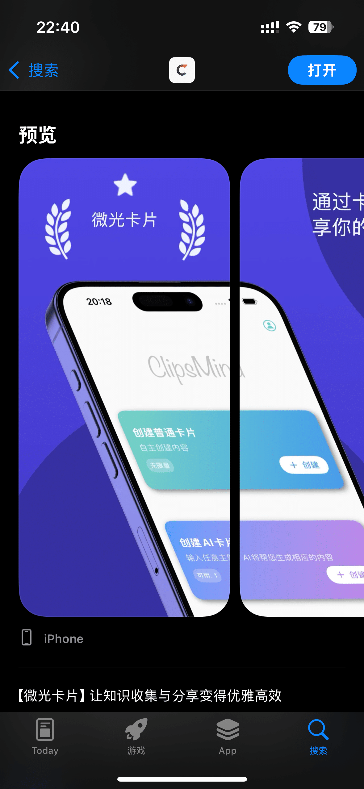 第一次尝试结合 cursor 上线了一个 iOS app