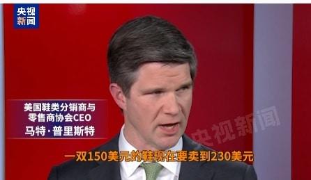 耐克、阿迪达斯等鞋类巨头请求白宫豁免关税，称已构成「生存威胁」！此前美国国内一双球鞋涨价近600元