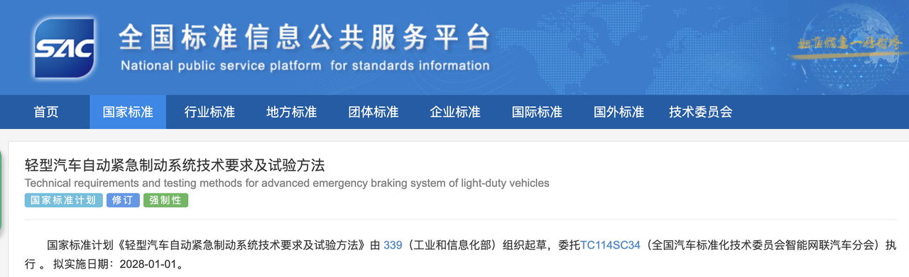 专家解读AEBS将强制安装新规：技术稳定性是主要瓶颈 车辆保费有望下调