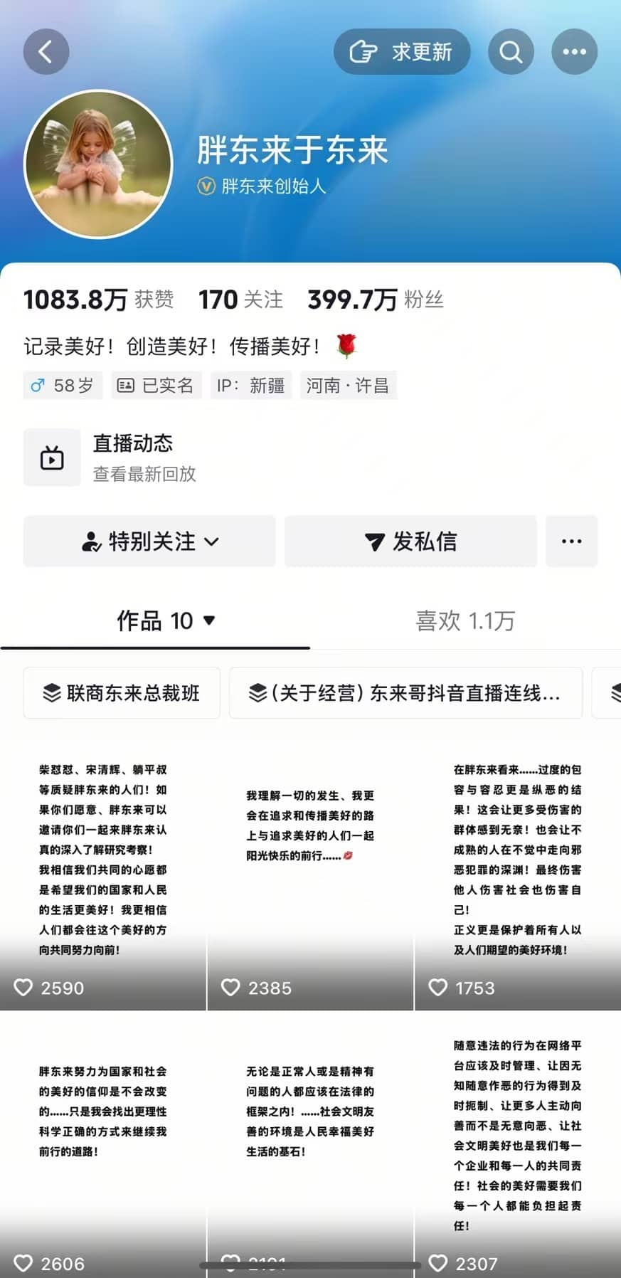 最新！9连发！于东来再回应 「柴怼怼」 等质疑：会找出更理性、更科学的方式继续前行