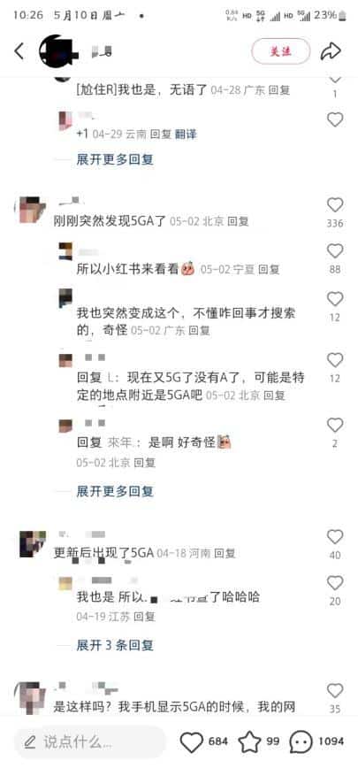 5G-A信号来了,有用户说体感网速变化不明显 全面覆盖是否有必要?哪些产业先收益?
