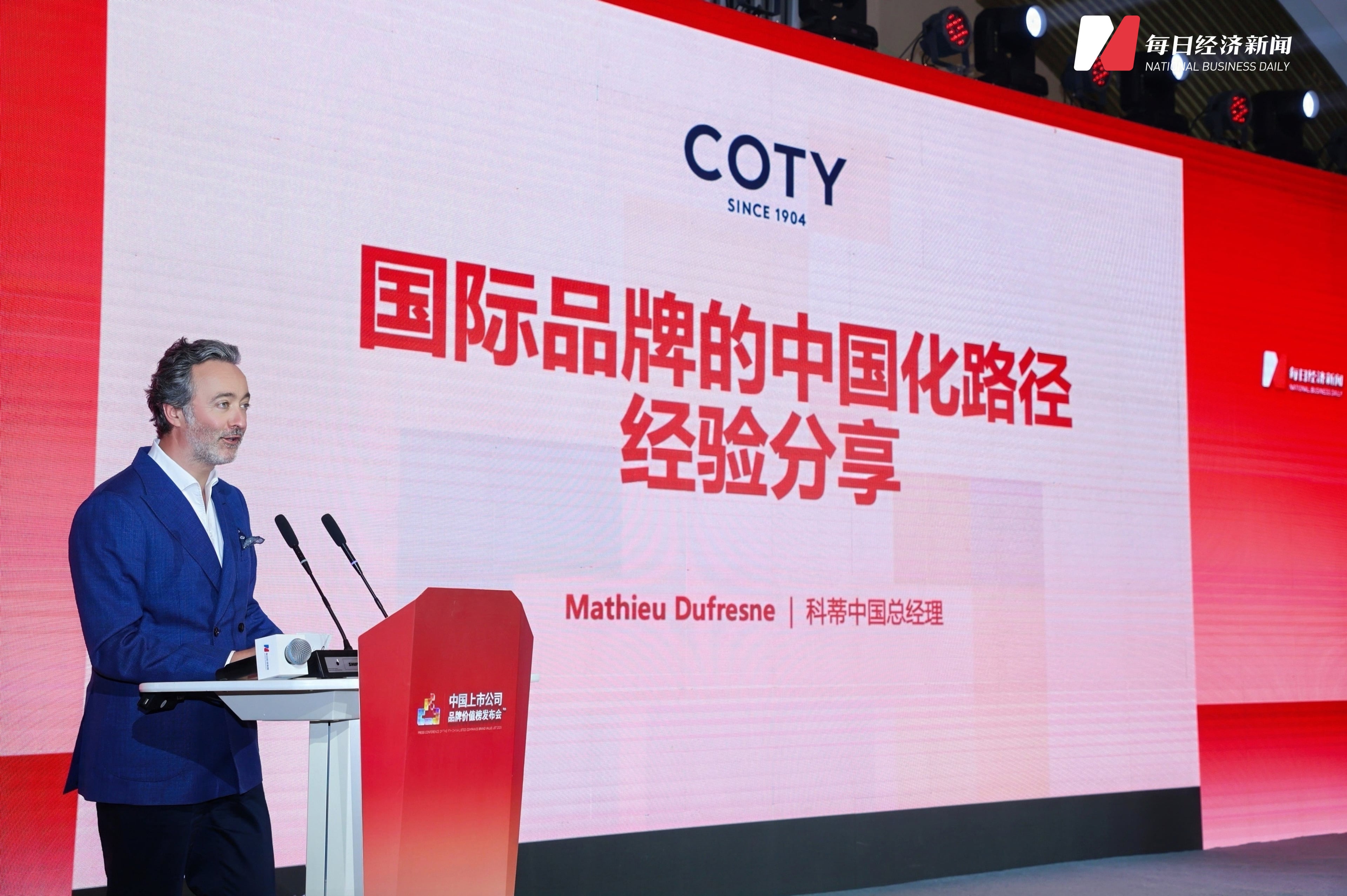 科蒂中国总经理Mathieu Dufresne：国际品牌本土化的核心是「邀请人们走进品牌」