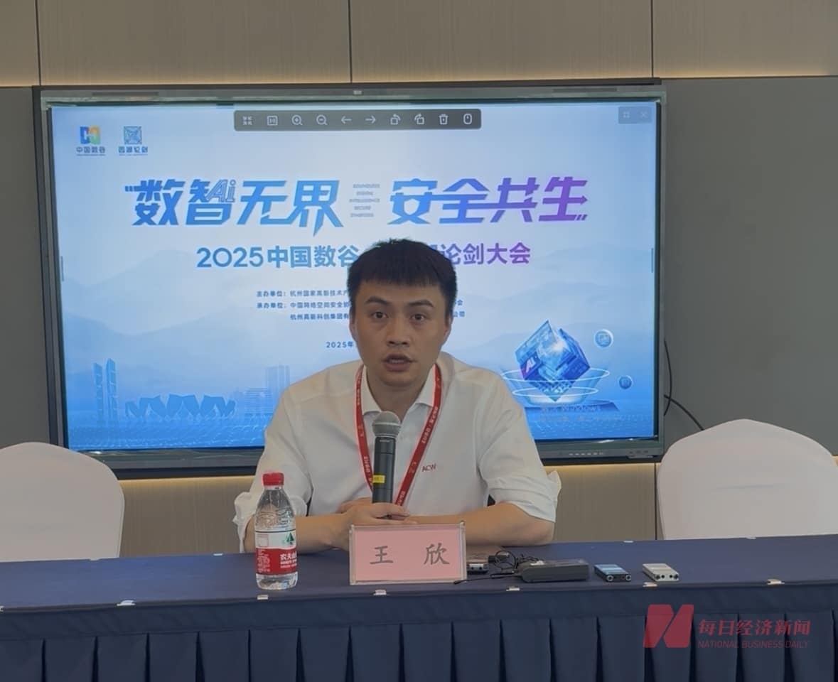 安恒信息高级副总裁王欣:通用模型代替不了垂域场景模型,私有数据是让模型落地到场景中发挥价值的关键因素