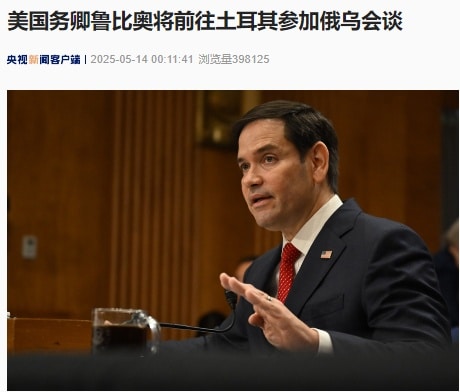 最新!俄乌会谈俄方代表团将于5月15日抵达土耳其,美国务卿也将前往!泽连斯基称只接受与普京会谈