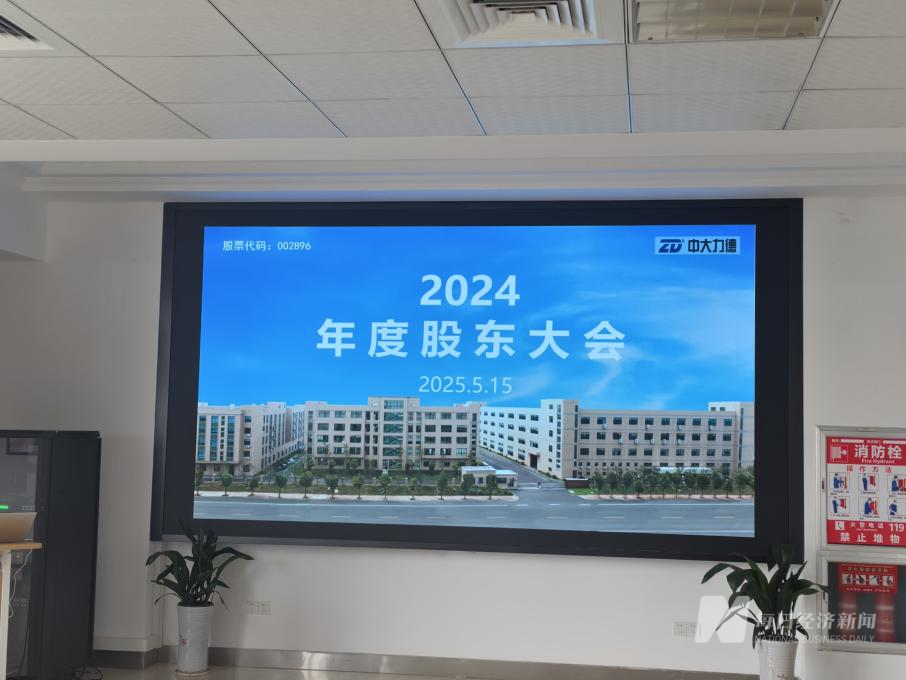 家政机器人再等3年?新能源车企入局出手阔绰⋯⋯机器人产业链公司透露最新业内故事|直击股东大会