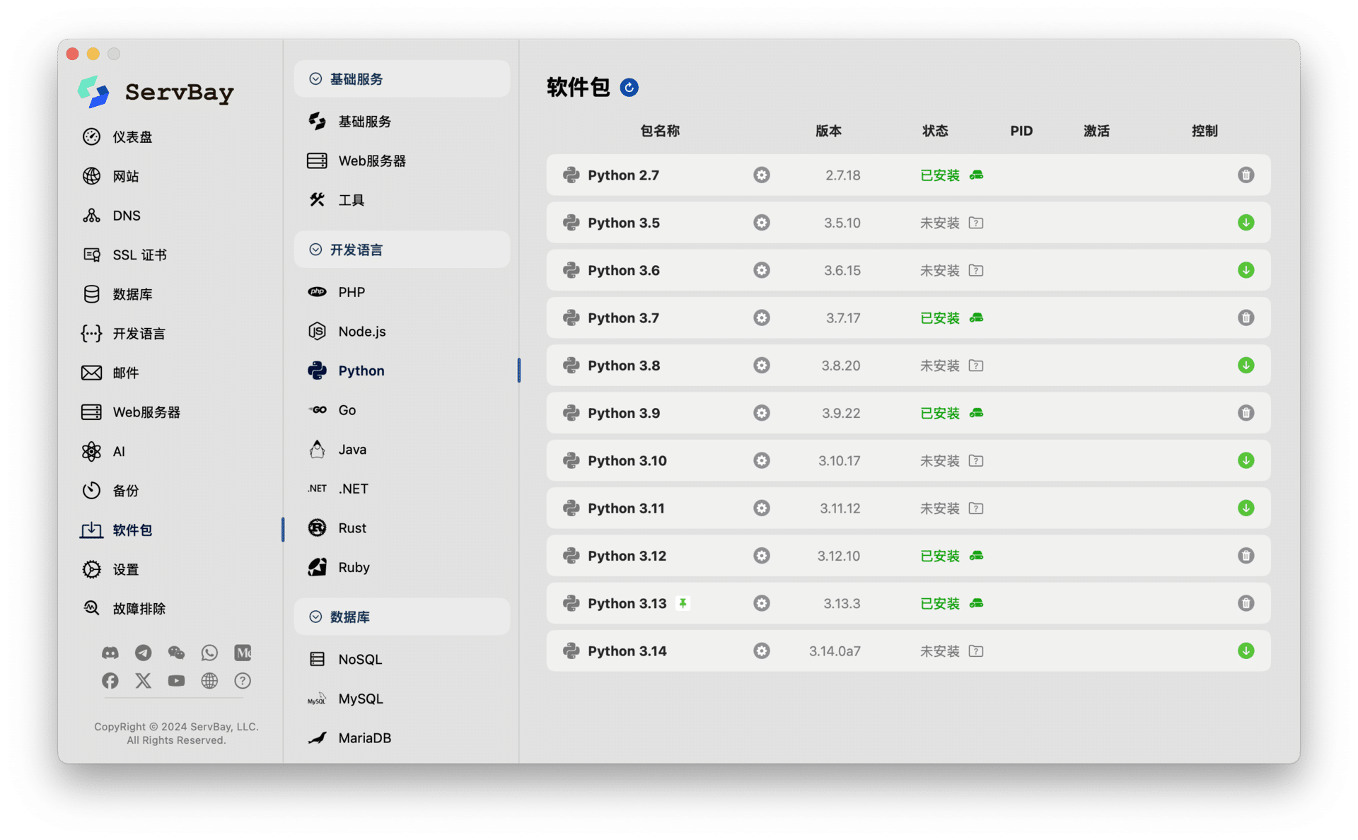 我做了个本地环境工具 ServBay，希望能帮到大家