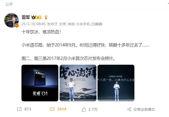 雷军发文：「十年饮冰，难凉热血！」最新内部演讲回应SU7事故：小米不再是行业新人，必须承担大公司责任