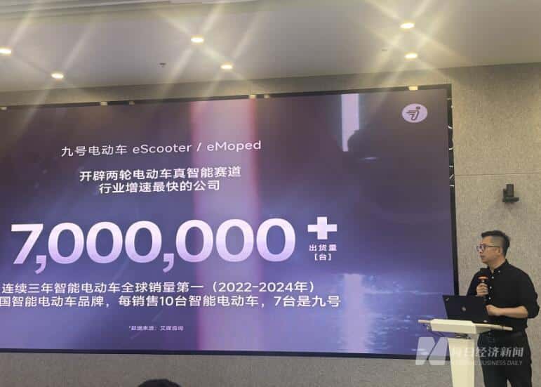 一季度净利润同比增超236% 九号公司董事长高禄峰：靠的不是「一击制胜」的技巧