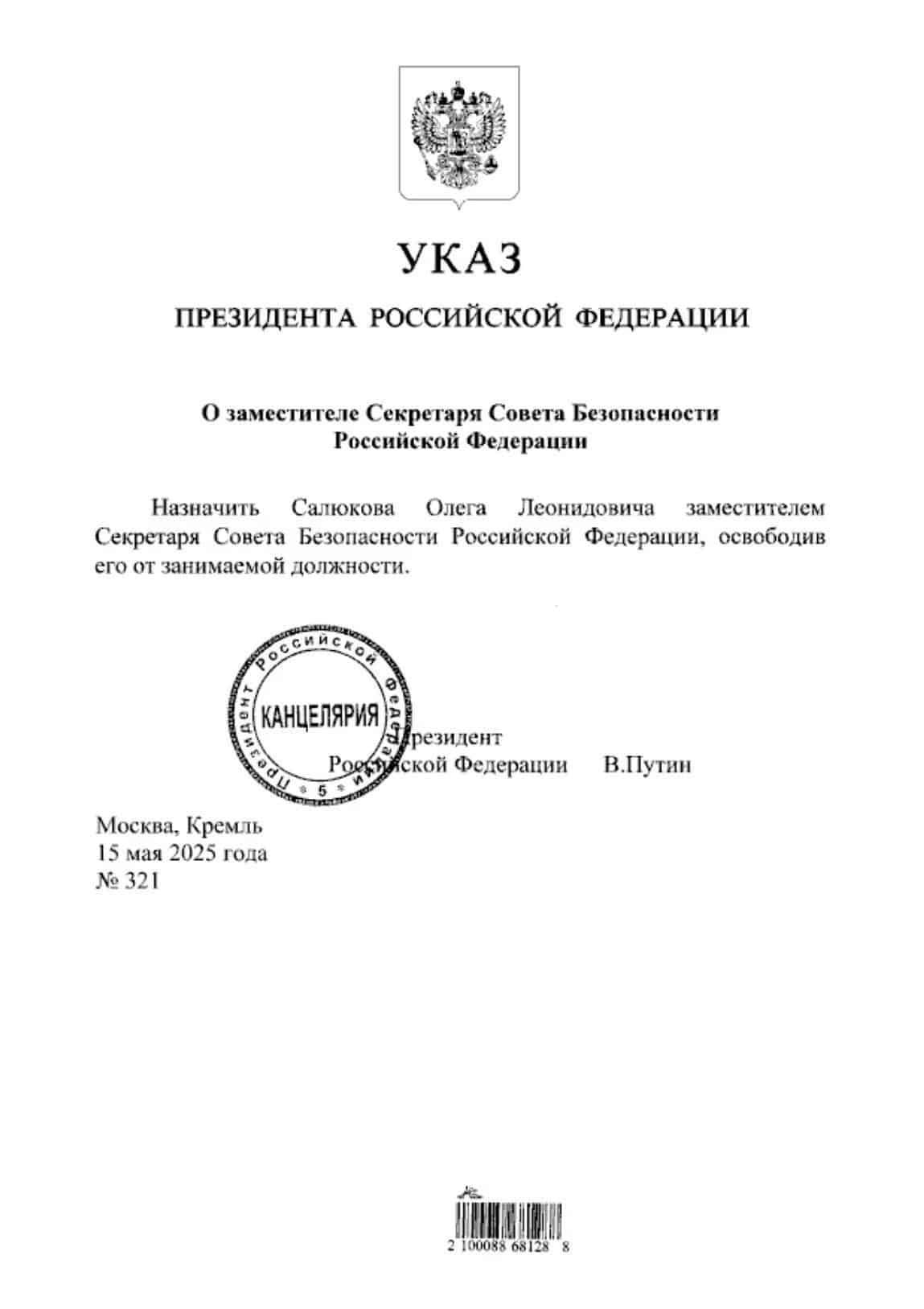 最新！普京签发总统令，俄罗斯陆军总司令被免职，另有任命！俄乌谈判 「卡壳」，一方等不到人，一方说不清时间