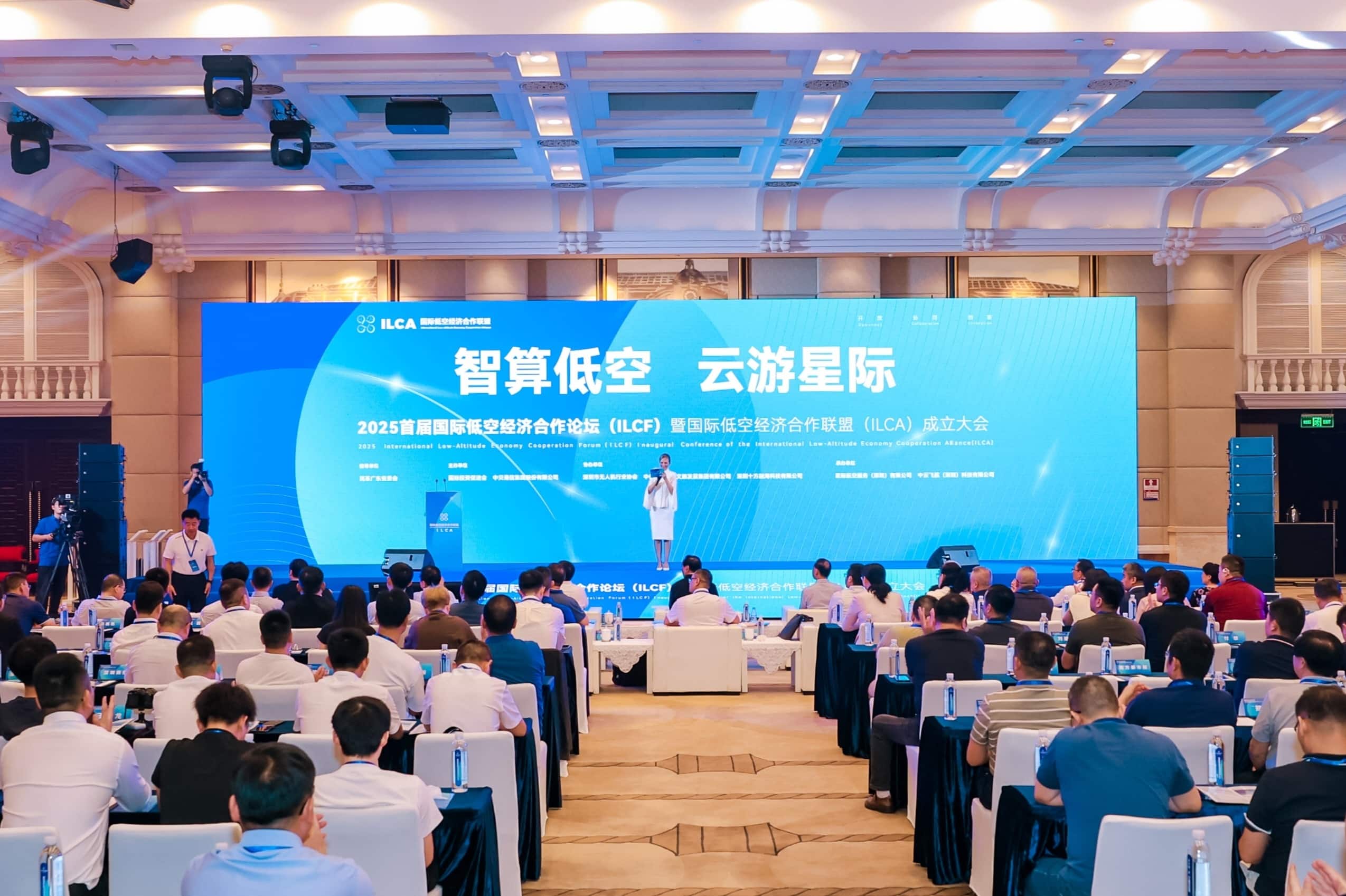 将牵头制定低空经济全球标准！首个国际性低空经济合作平台在深圳诞生