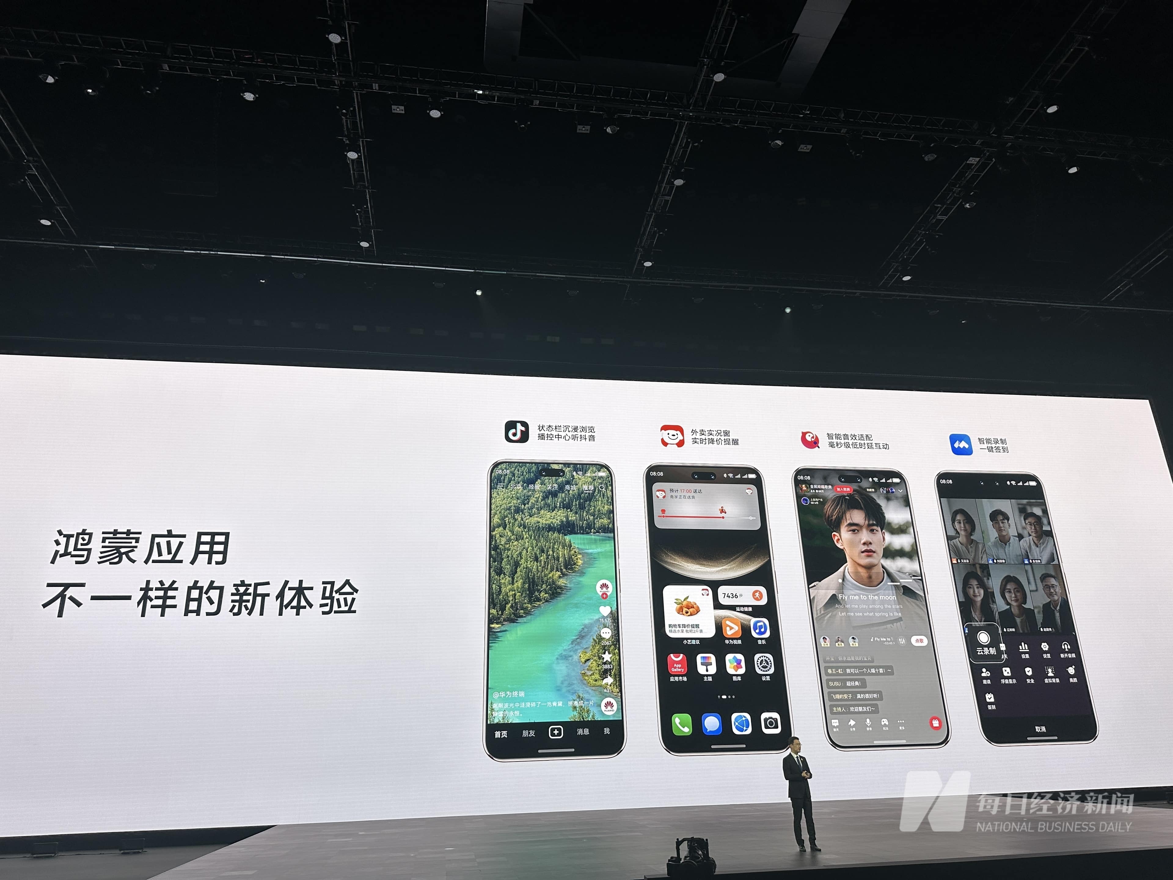 华为发布首款鸿蒙个人电脑 国产操作系统实现重要突破