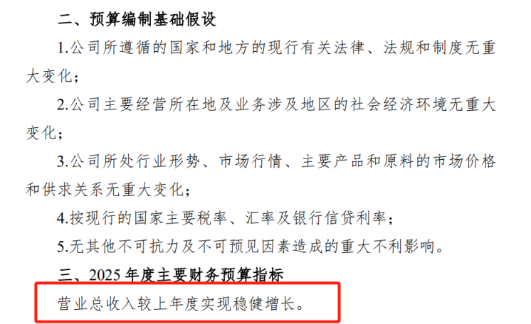 直击业绩说明会丨2025年不再提业绩增速目标，古井贡酒总经理周庆伍：降速发展成为行业共识