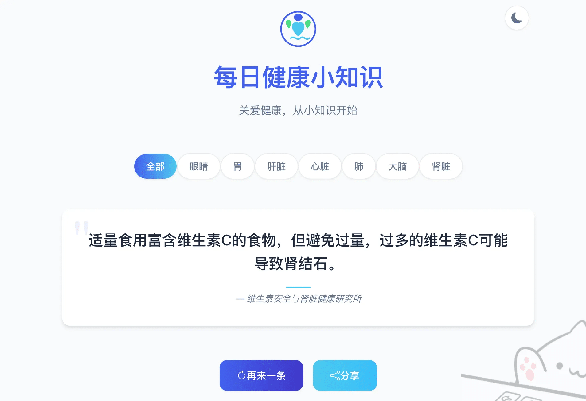 打造一个现代化健康小知识网站：健康科普也可以很酷！