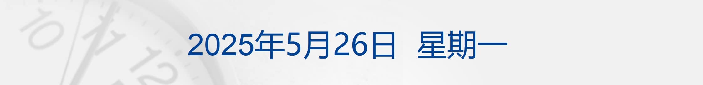 被捕！一男子涉密谋燃烧弹袭击美驻以使馆；《网络交易平台收费行为合规指南》征求意见；王健林再卖48座万达广场；海光信息拟合并中科曙光丨每经早参