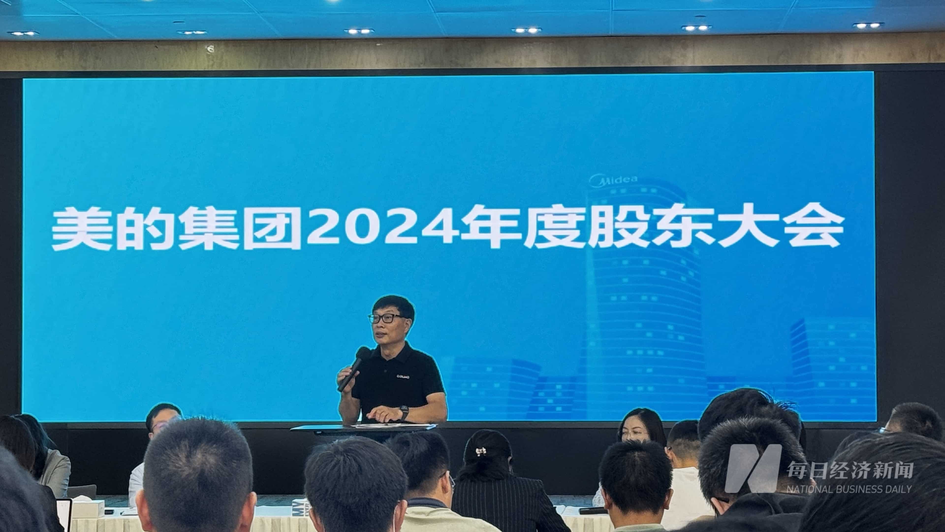 直击股东大会 | 美的集团董事长方洪波再谈小米竞争：行业一片红海，打法已固定，无论谁胜都是消耗战